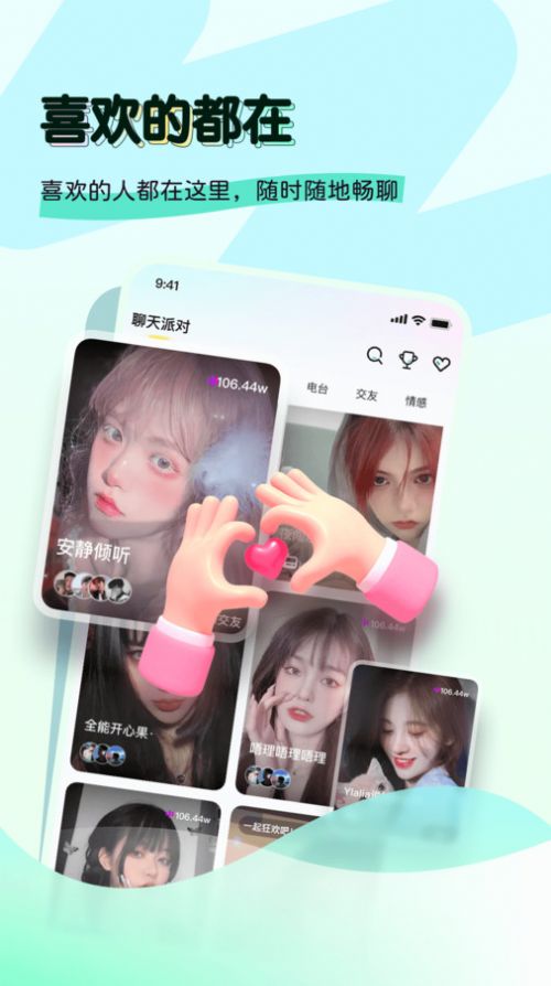 奶兔交友app官方下载 v3.5.5