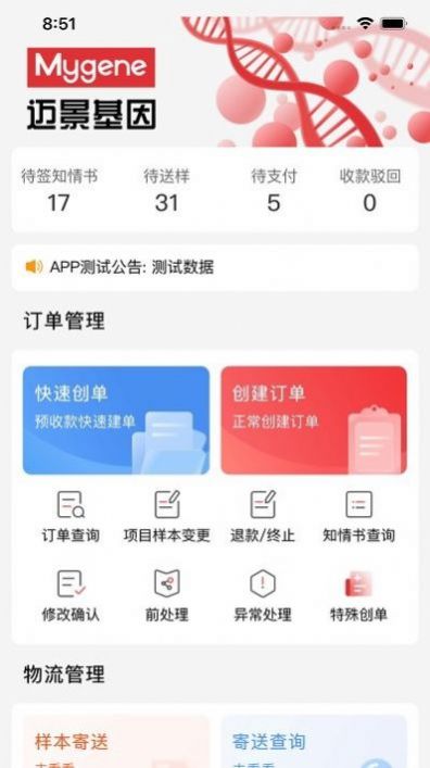 迈景oms办公app手机版下载 v1.0.0