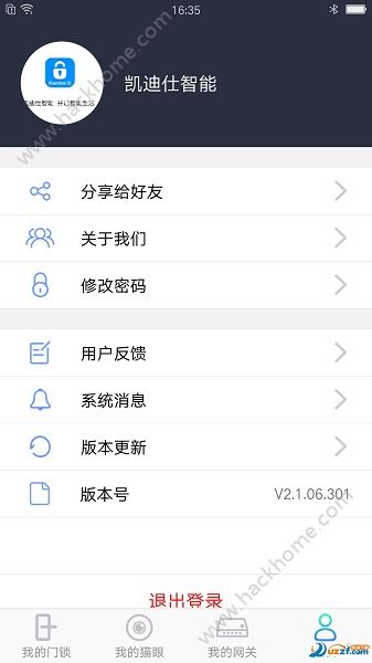 凯迪仕智能锁官方app下载手机版 v5.5.43