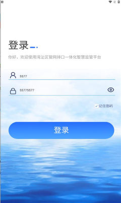 芜湖排口app安卓版下载 1.0.0