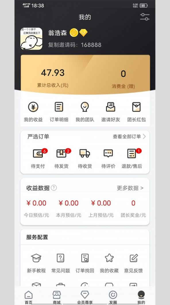 爱桃好物app最新版下载图片1