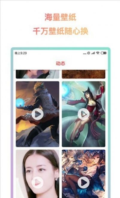 超燃动态壁纸app官方版下载 v1.0.0.3