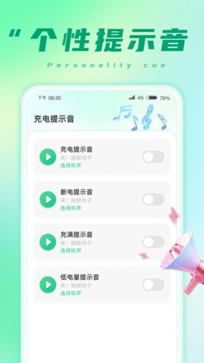 充电小能手app红包版下载图片1