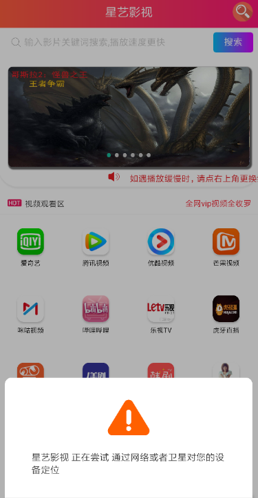 星艺影视vip至尊卡app下载图片1