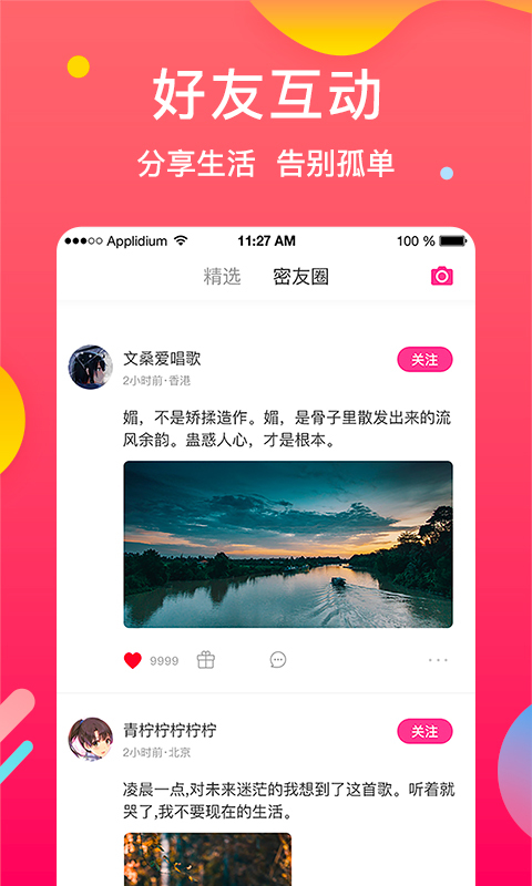 微探觅恋交友社交软件app官方下载 v1.2.6