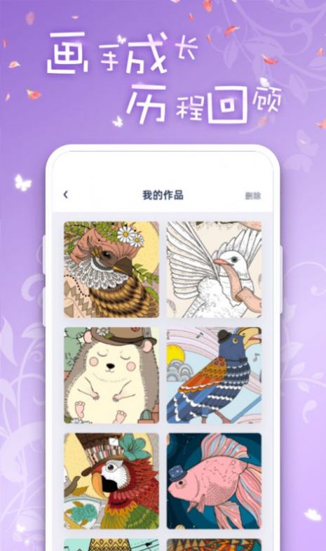 iArtbook绘画软件下载安装免费app图片2