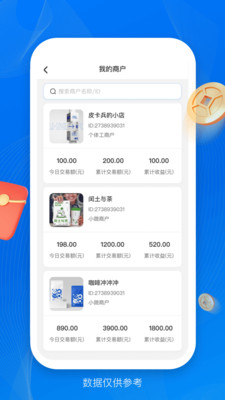 壹起富店铺管理app下载 v1.0.0