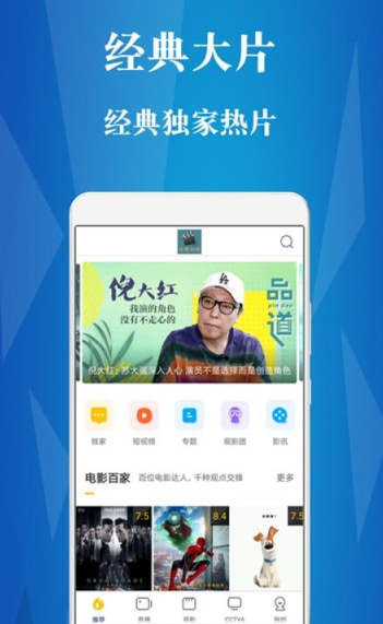 首惠电影app安卓版最新下载 v5.0.1