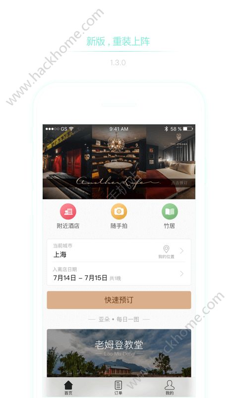 亚朵生活安卓app v3.20.0