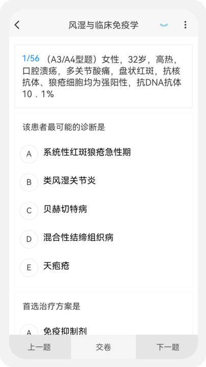 内科学新题库软件手机版下载 v1.0.0