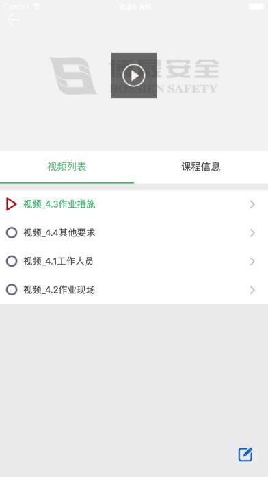 电力微课堂软件app客户端下载 v2.3.10