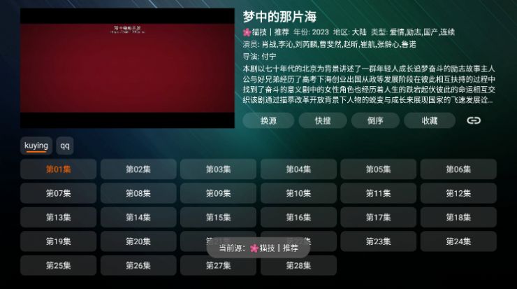 猫技宝盒v3 app官方最新版下载 v1.9.9