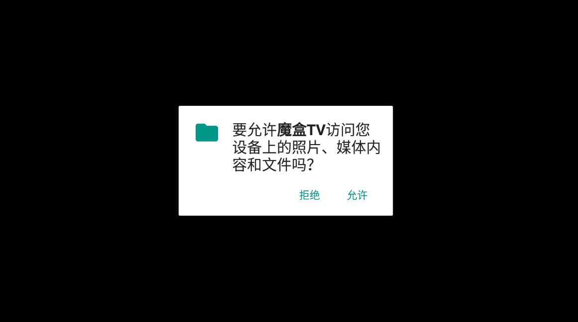 魔盒TV电视最新版下载 v1.0.