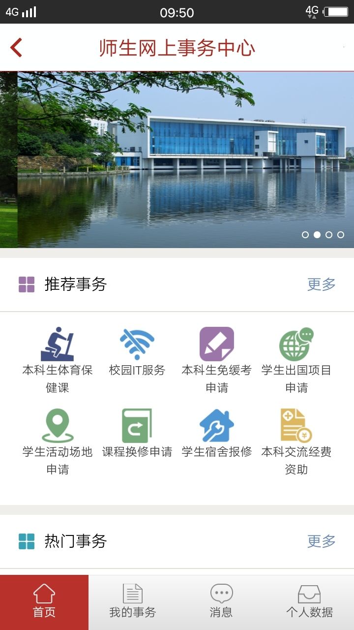 云中苏大智慧校园app下载 v7.20.15