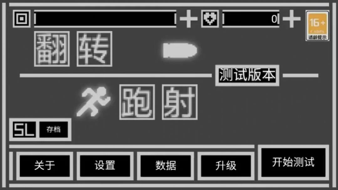 翻转跑射游戏安卓版下载 v1.0.31