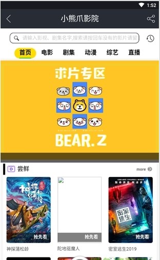 小熊爪影视app官方vip下载 v2.0.1