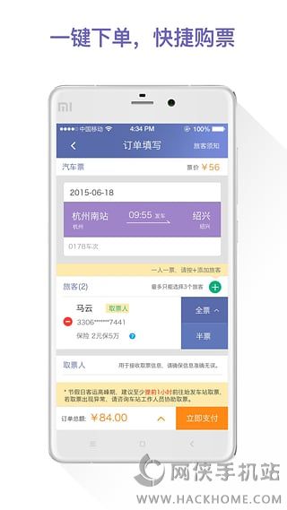 巴巴快巴官网app下载 v3.1.7