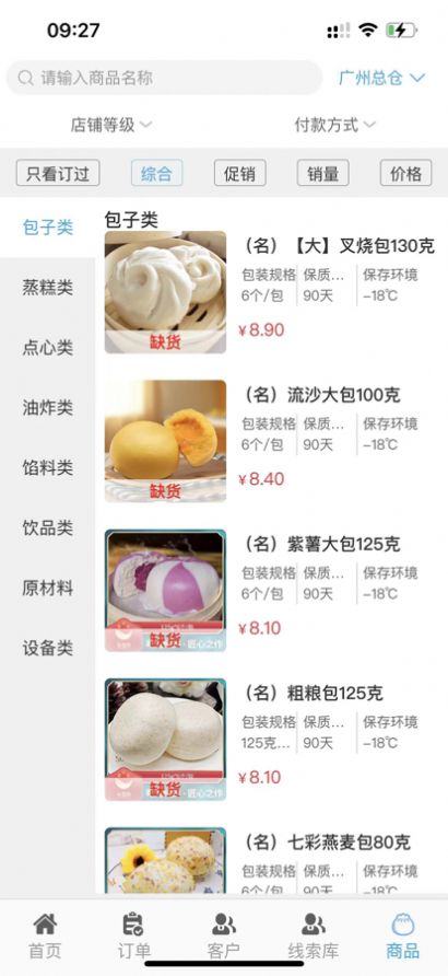 食播拓客app官方下载 v1.0