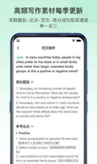 趴趴雅思英语学习app官方下载 v1.0.0