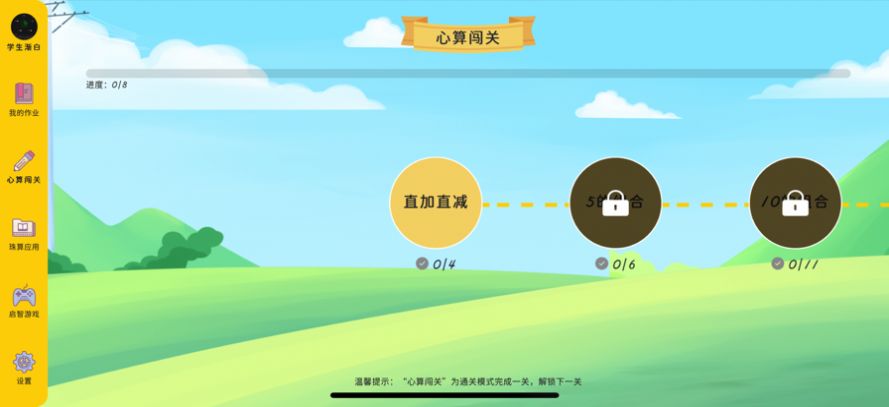 小算苗学生端app手机版 1.0