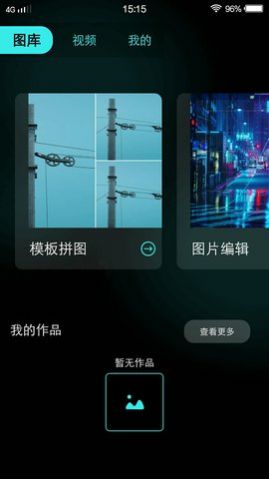 夜月视频编辑app官方下载 v1.0.4