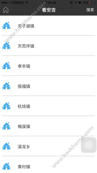 爱安吉app官网下载 v3000.3.8