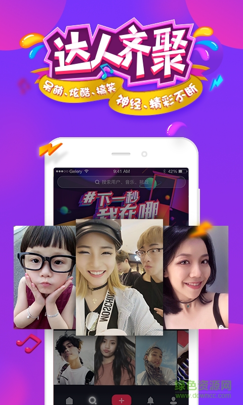 抖音摇一摇社交app最新版下载 v28.8.0