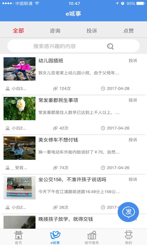 智慧昆山教育平台下载app v8.1