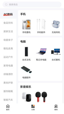 东莞优品电商平台app官方下载图片4