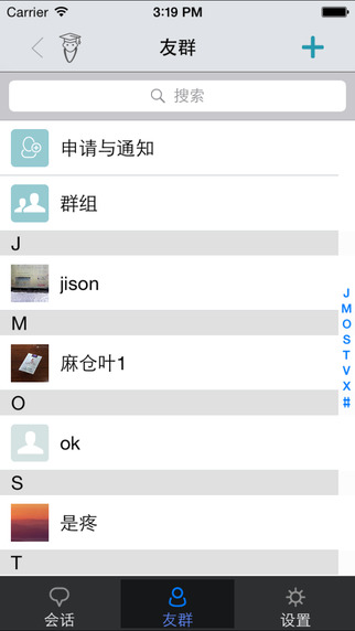 超级校园app下载ios版 v2.7.7