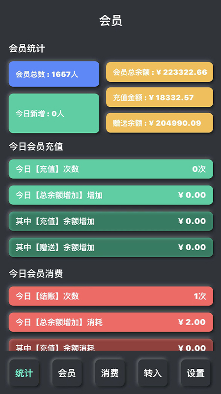 KO台球商户端app安卓版下载 v1.8.6