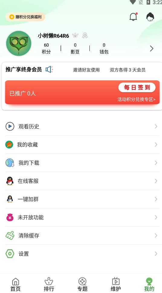 树懒追剧app官方下载 v5.3.0.00