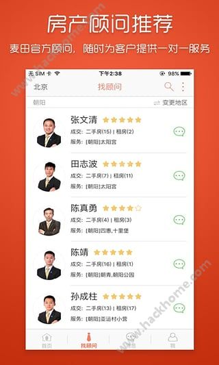 麦田在线北京二手房APP下载 v3.3.8