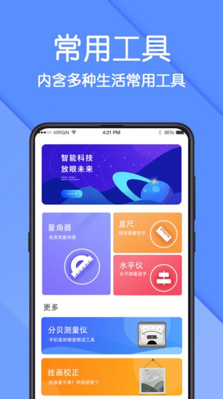 AR测量仪app手机版下载 v3.1.7