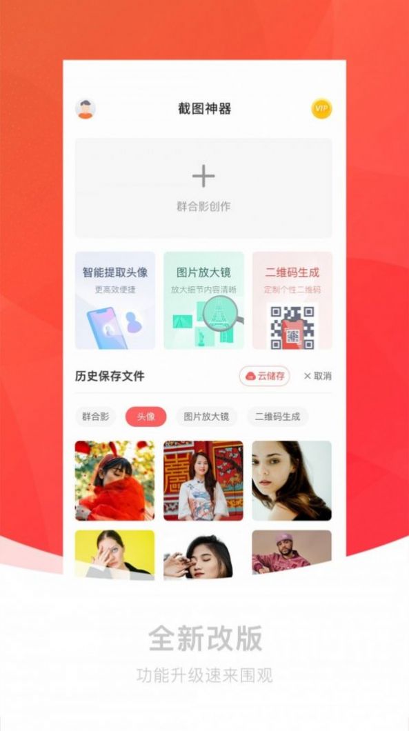 截图王神器app官方免费下载 v1.0.8