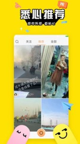 快火小视频官方app下载手机版 v1.1