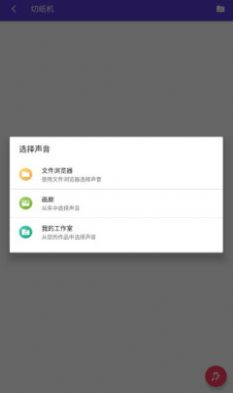 斗图音乐剪辑苹果下载app v6.1.2