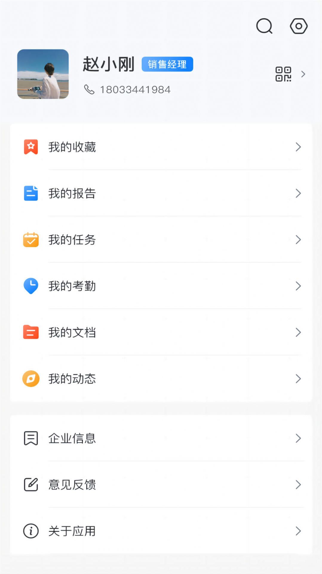 兰林慧办app手机版下载 v1.0.1