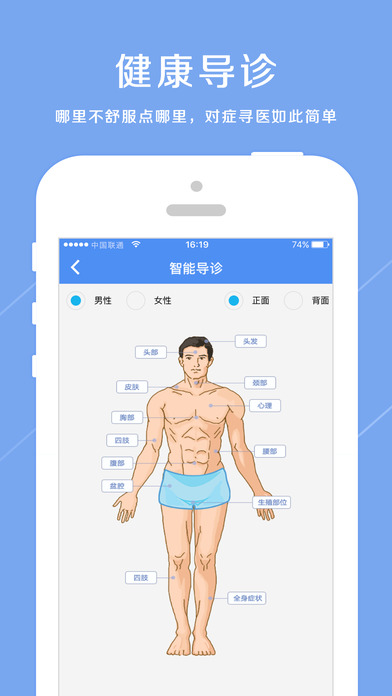 健康台州app官网下载 v5.4.3