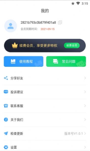 视频去水印无痕王app最新版 v1.0.1