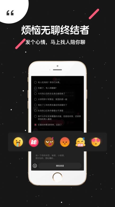 吐水星社交app官方手机版下载 v6.2.0