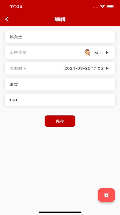 发艺帮记软件下载苹果版 v1.0.3