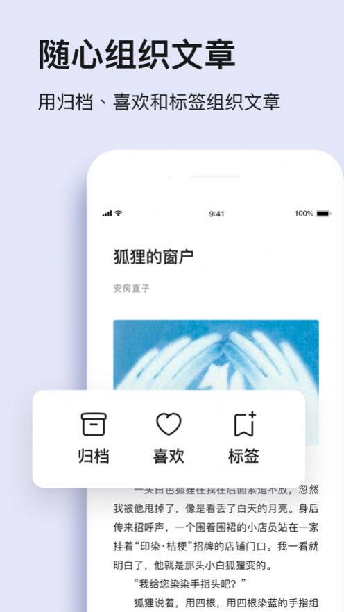 读否app阅读最新版 1.0.1