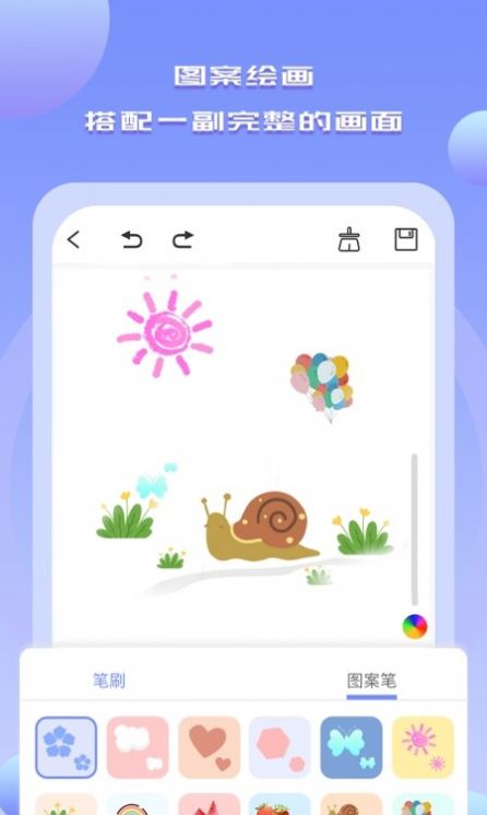 Drawn手绘软件app官方下载图片4