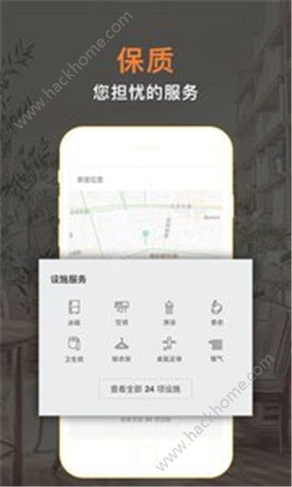 途家民宿app官方下载安装最新版 v8.80.1