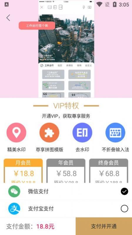 时间打卡相机app最新版 v3.1.1