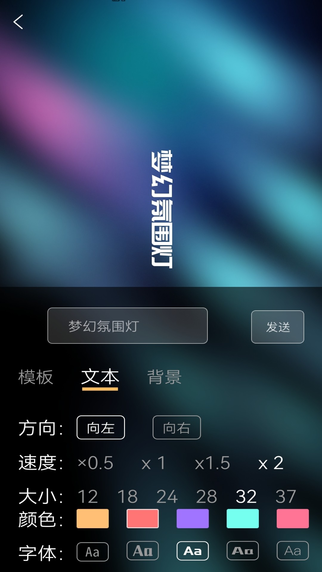 梦幻氛围灯打光助手app下载 v1.0