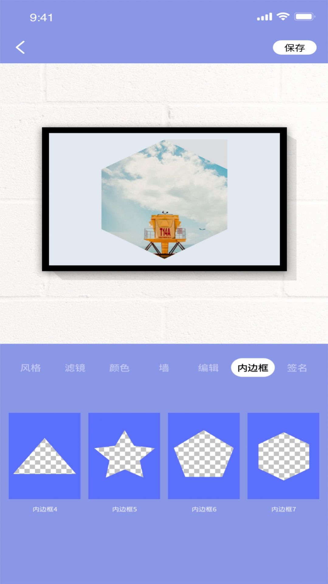 妖精相框app最新版下载 v1.0.1