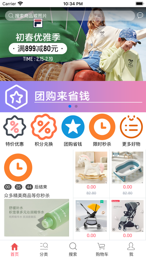 慧淘好物电商app安卓版 1.0