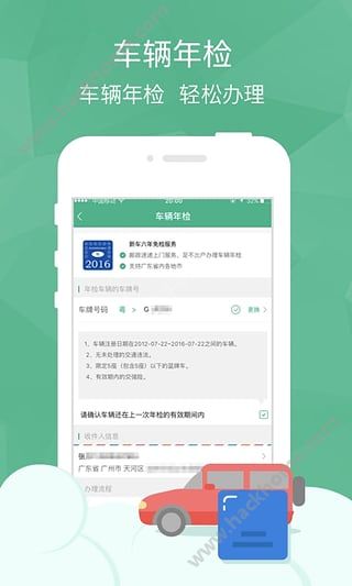 邮证app官网下载 v3.6.3